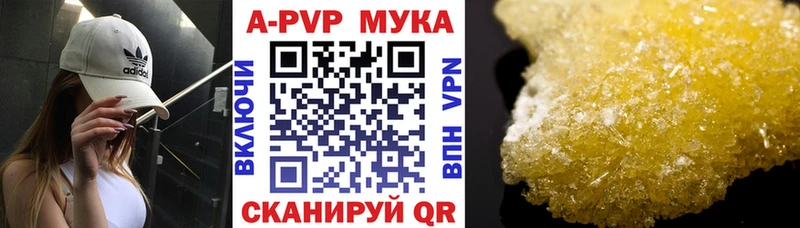Альфа ПВП Соль  купить наркотики сайты  Жигулёвск 