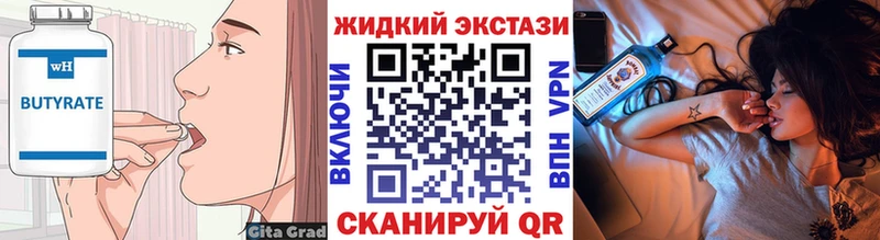 БУТИРАТ BDO  Жигулёвск 