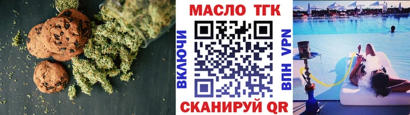 купить закладку Жигулёвск Печенье с ТГК конопля