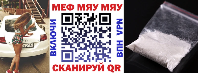 Меф mephedrone  Жигулёвск 