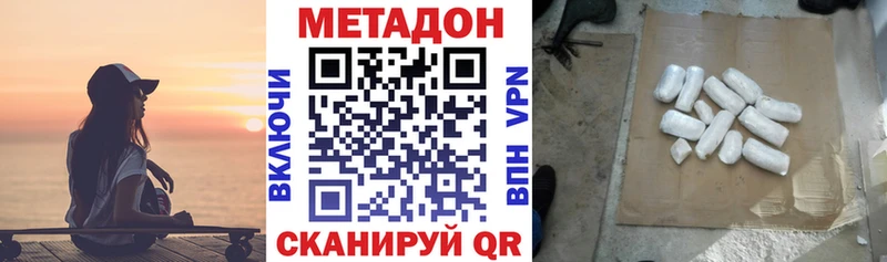 Метадон мёд  купить   OMG вход  Жигулёвск 