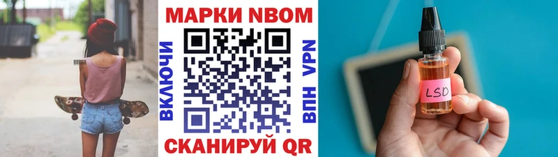 Марки 25I-NBOMe 1,5мг  Жигулёвск 